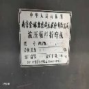 出售：4100南京液压板料折弯机。