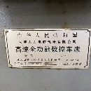 大连斜车CL-15，发那科系统，回转直径500，长度300，.